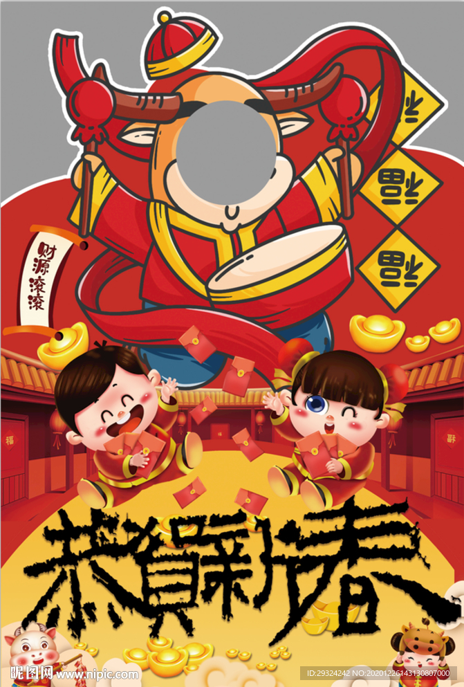 牛年 新年拍照立牌相框图片