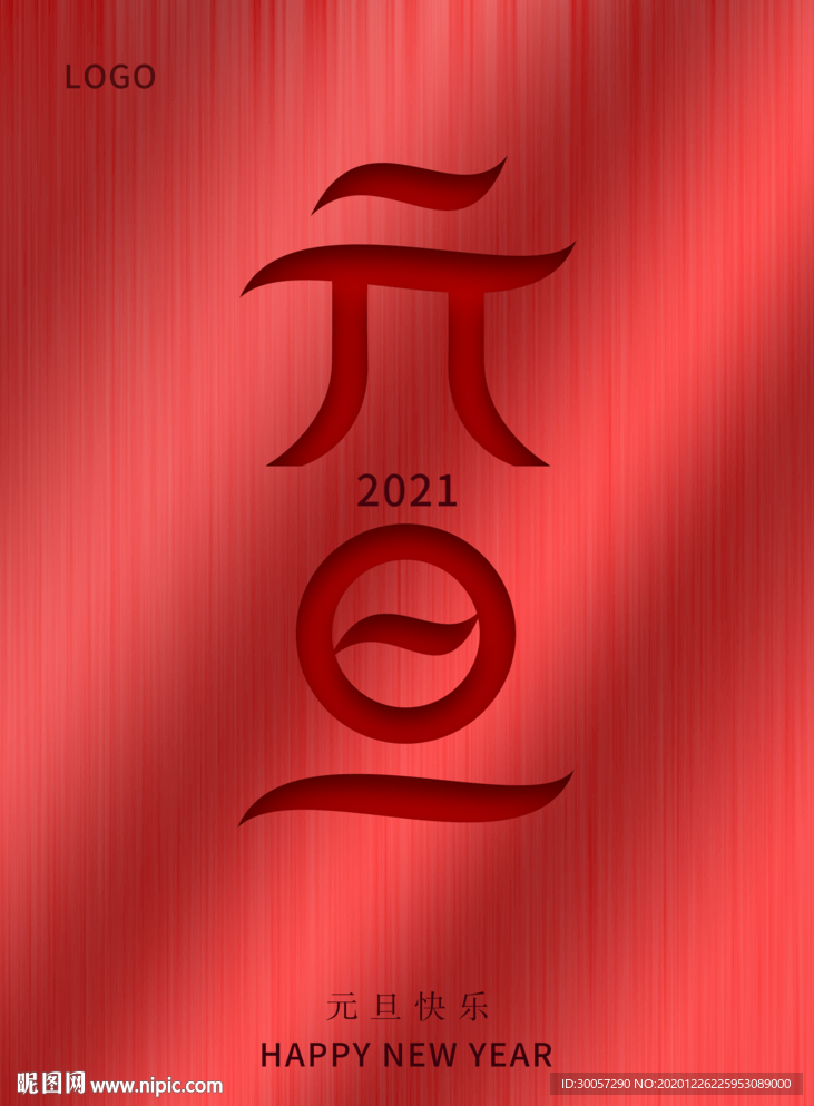 元旦