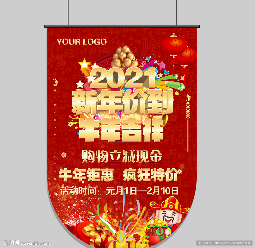 春节吊旗