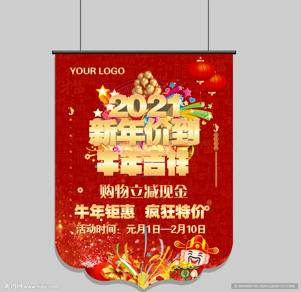 牛年吊旗