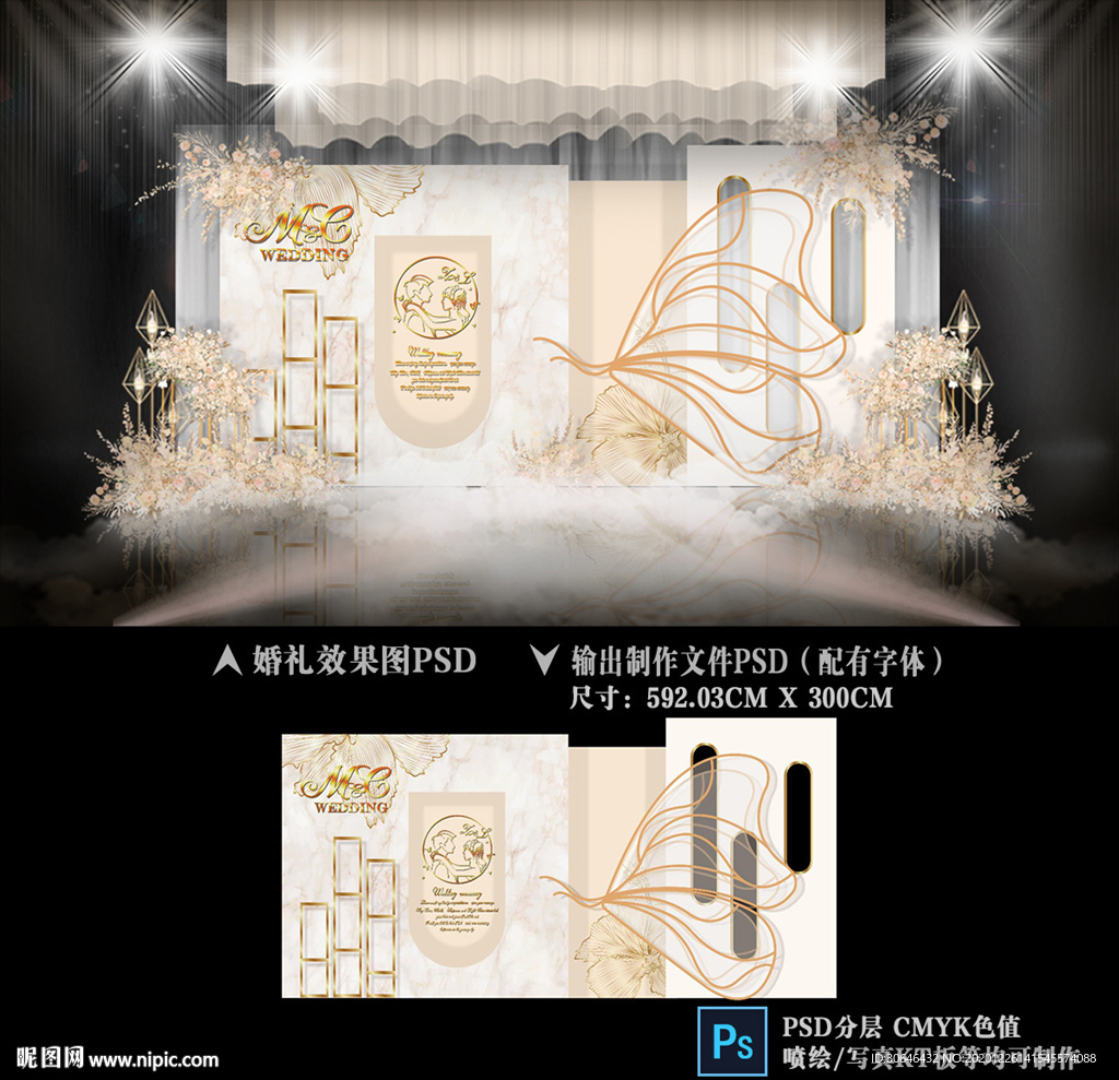 香槟色婚礼