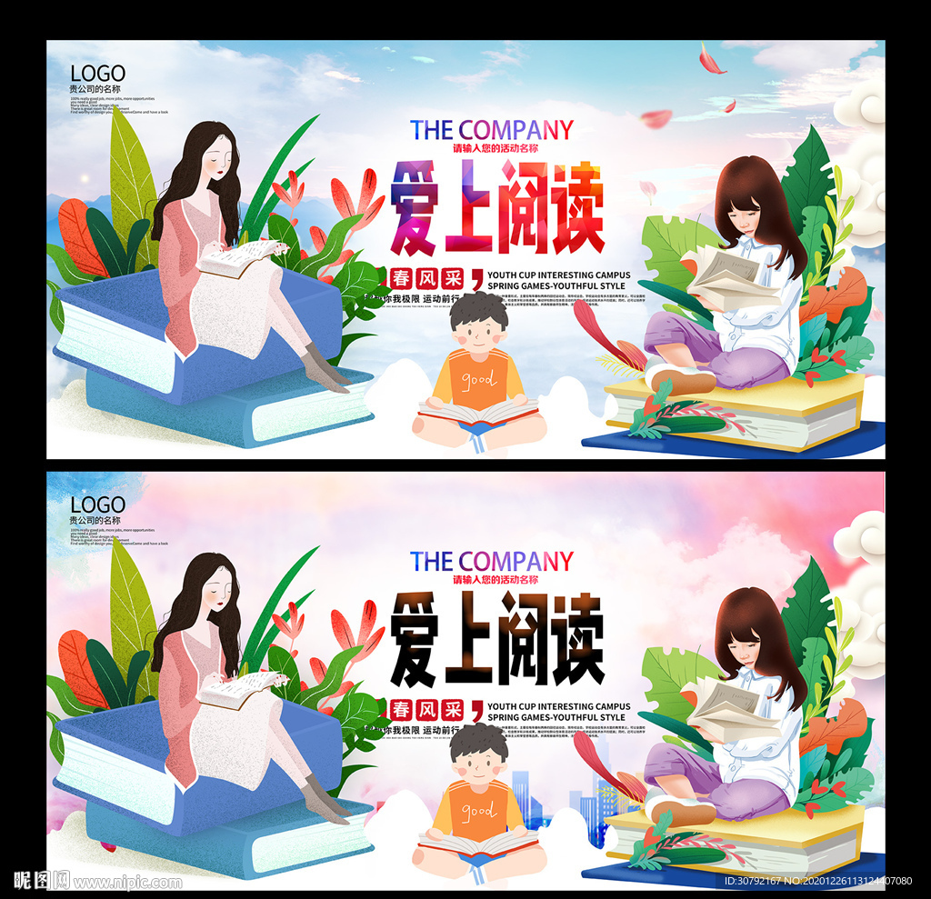 阅读