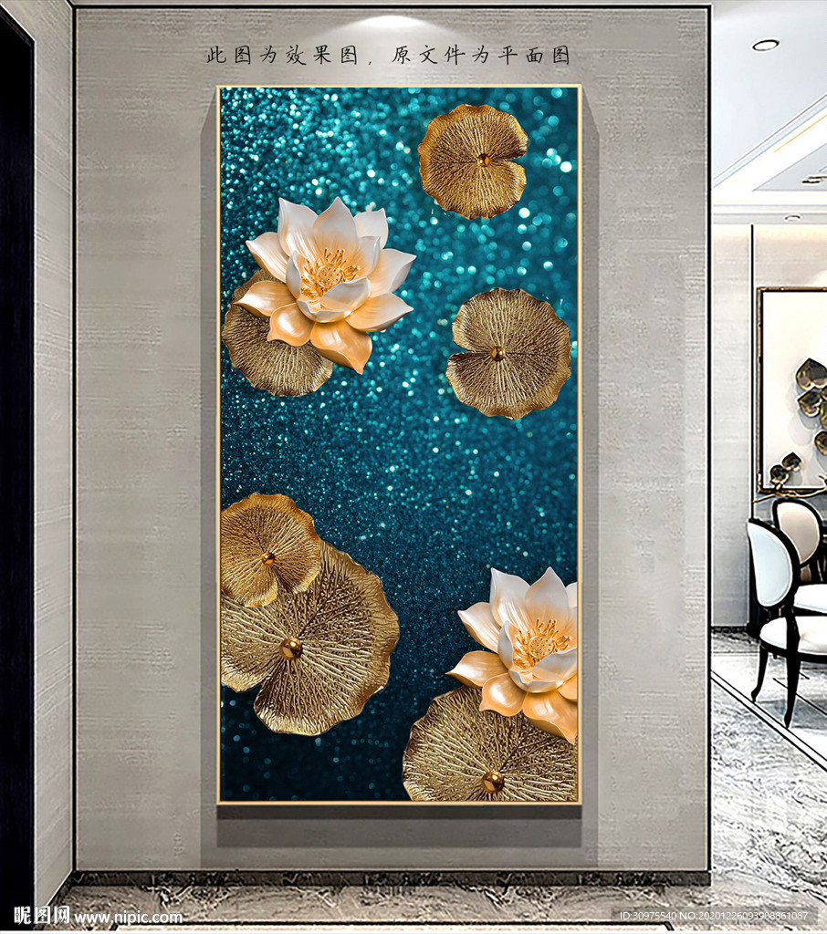 金色荷花玄关画