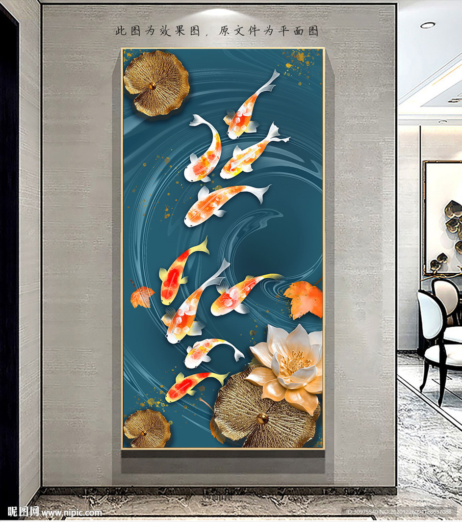 富贵九鱼图玄关画