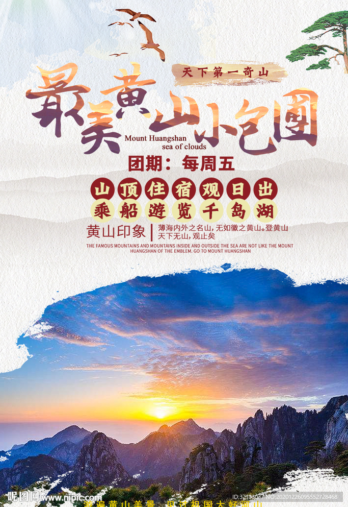 海报设计