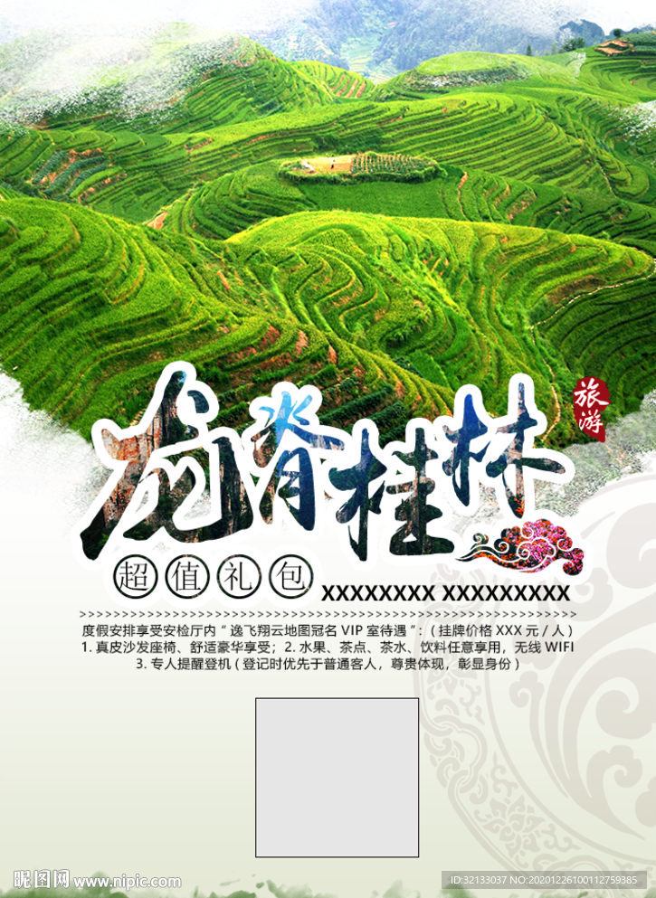 海报设计