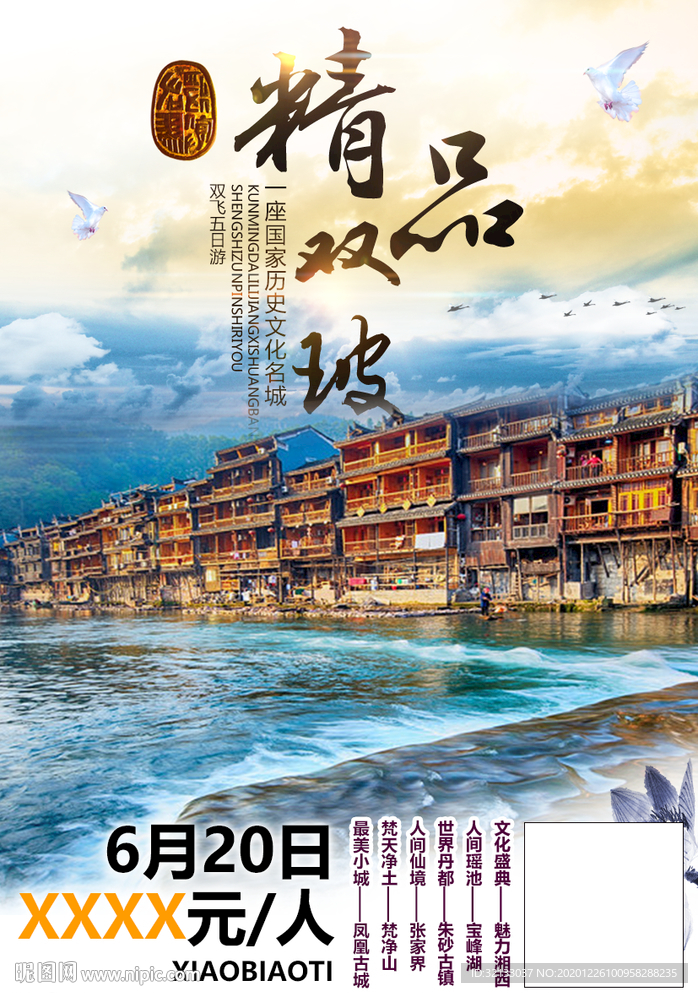海报设计