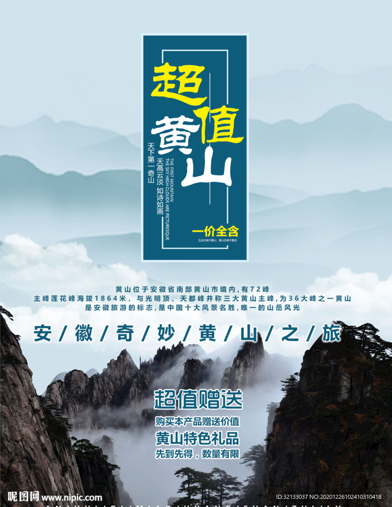 海报设计