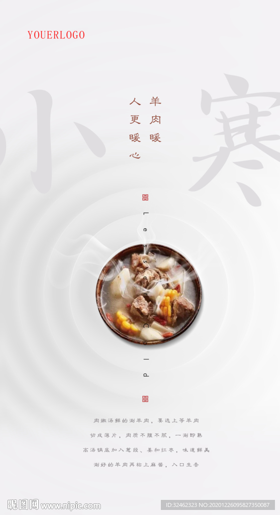 小寒大寒节气微信刷屏