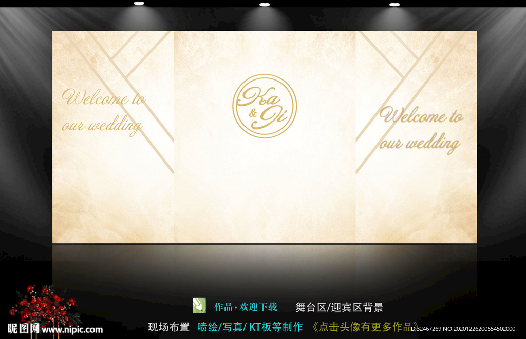 香槟金婚礼