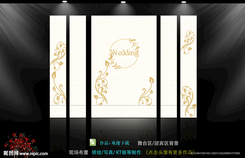 香槟色主题婚礼