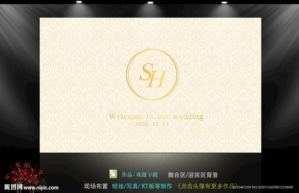 香槟色婚礼