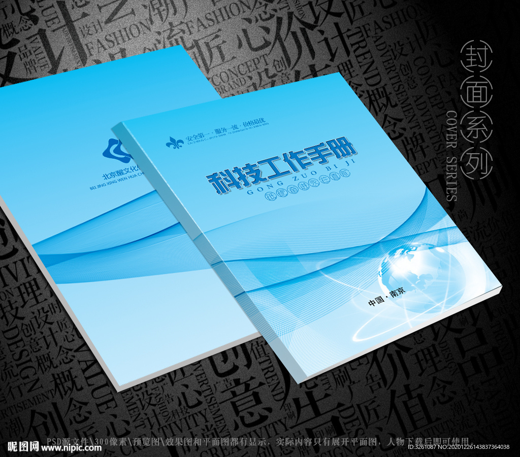 科技封面