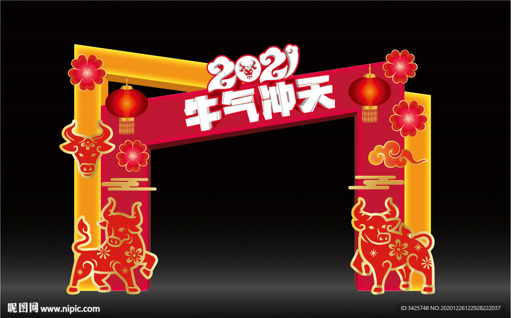 2021新年门头