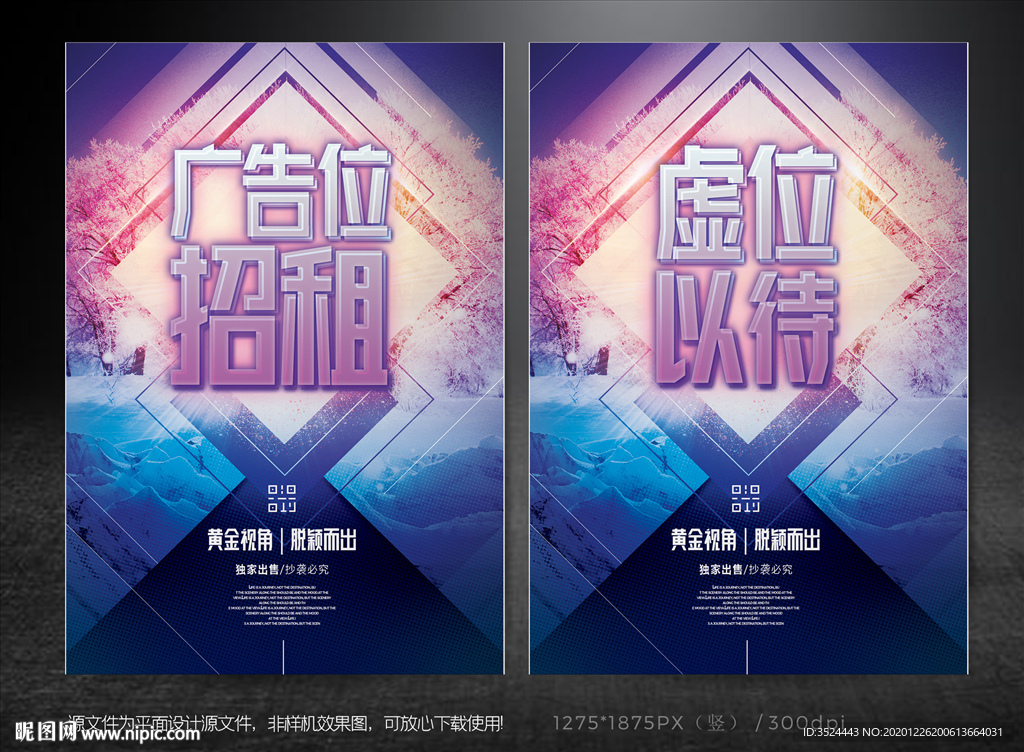 广告位招租
