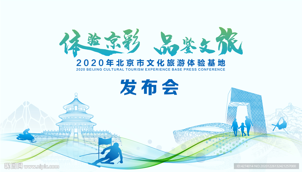 发布会