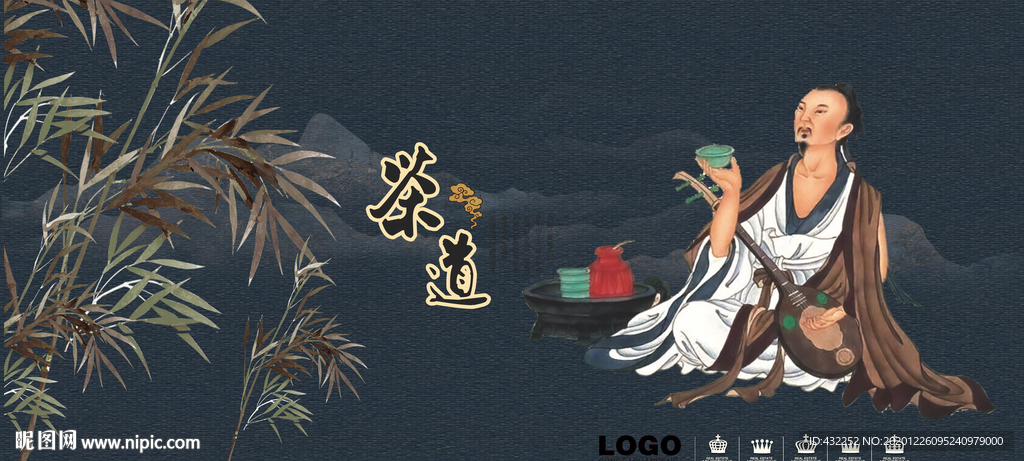 茶文化
