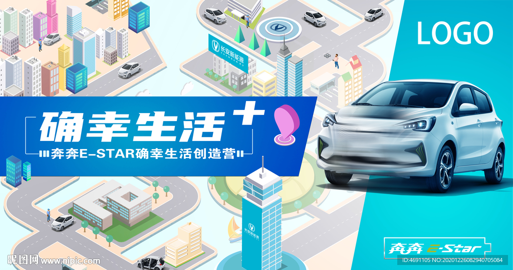 新能源汽车背景