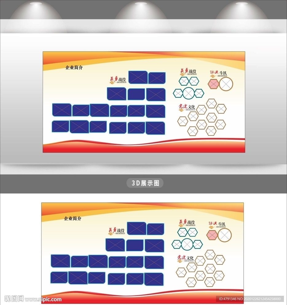 公司照片墙