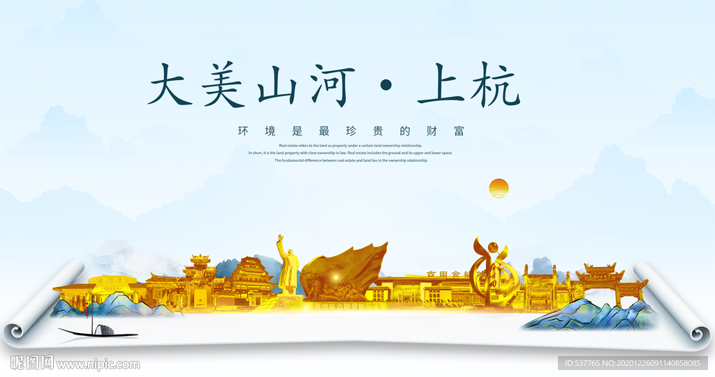 上杭大美金山银山金色财富城市
