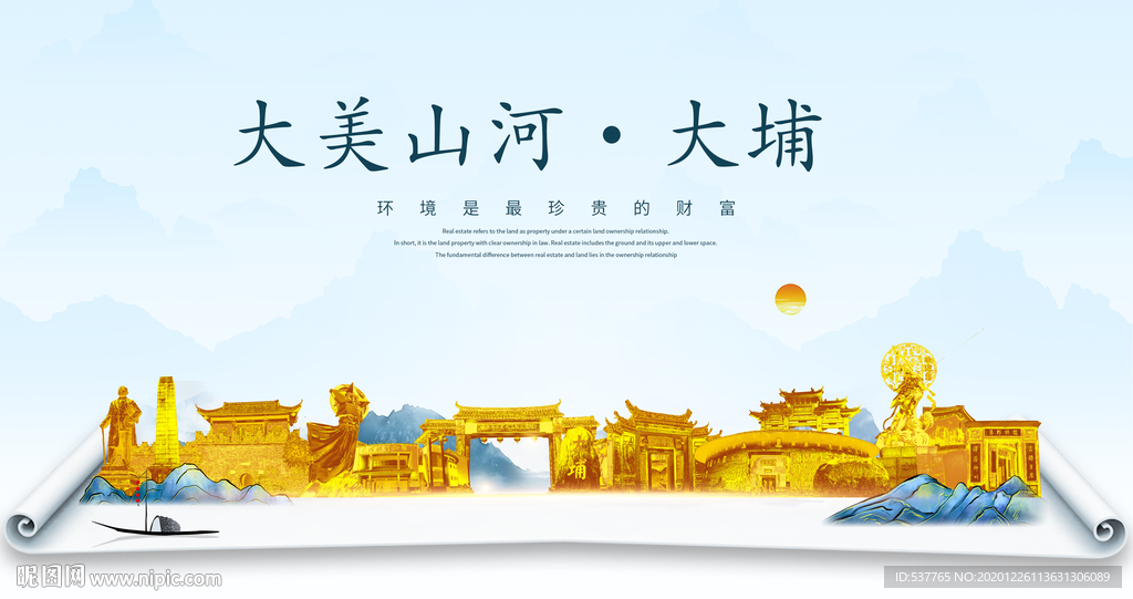 大埔大美金山银山金色财富城市