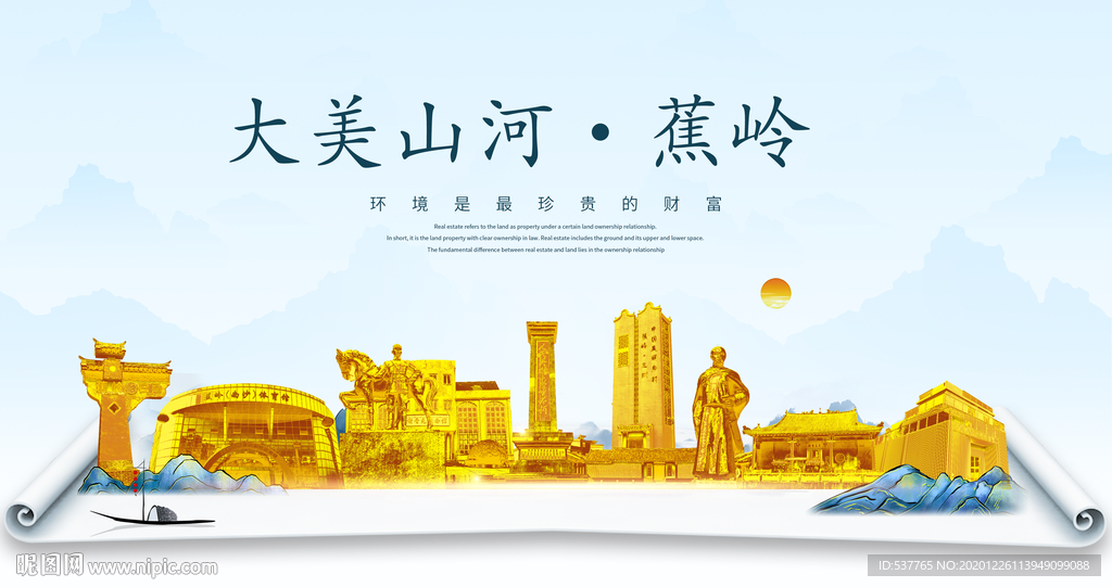 蕉岭大美金山银山金色财富城市