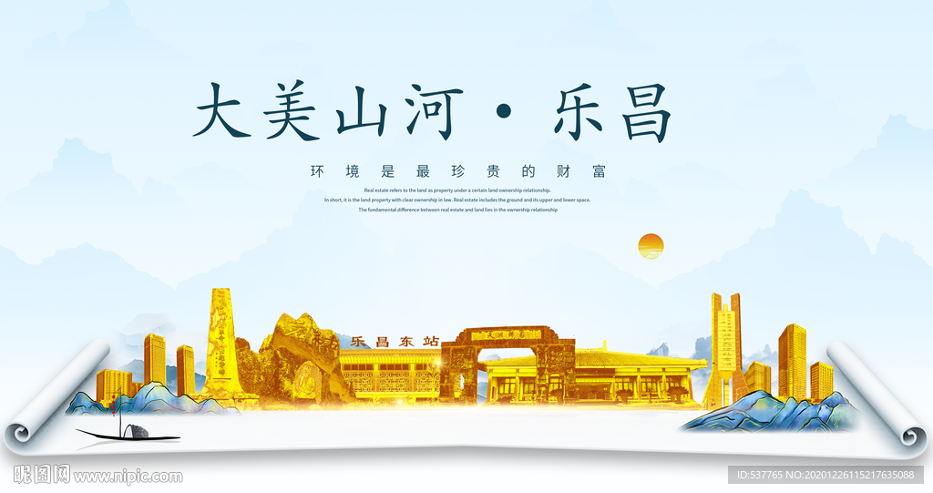 乐昌大美金山银山金色财富城市