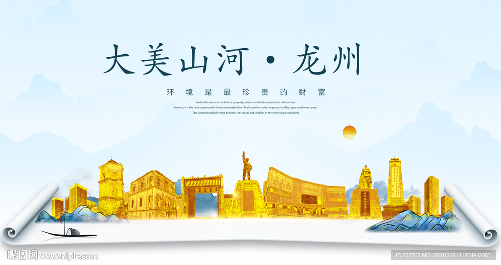 龙州大美金山银山金色财富城市