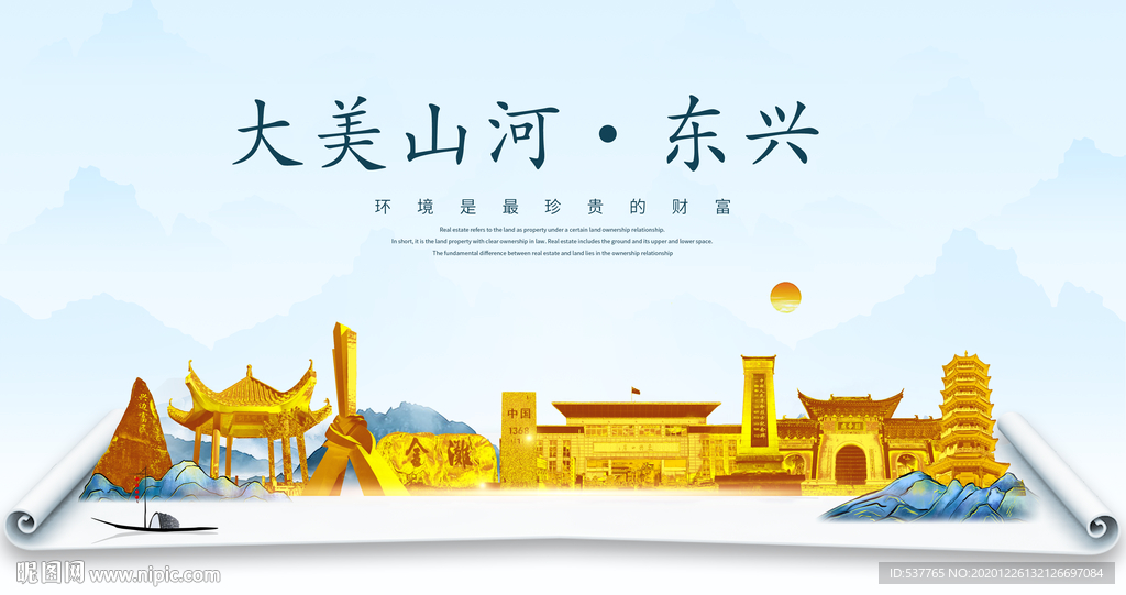 东兴大美金山银山金色财富城市