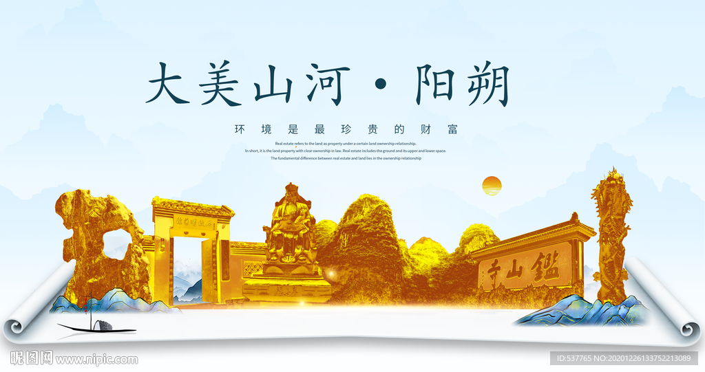 阳朔大美金山银山金色财富城市