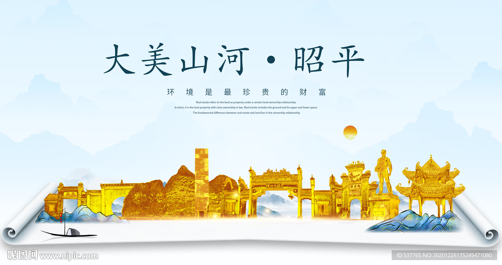 昭平大美金山银山金色财富城市