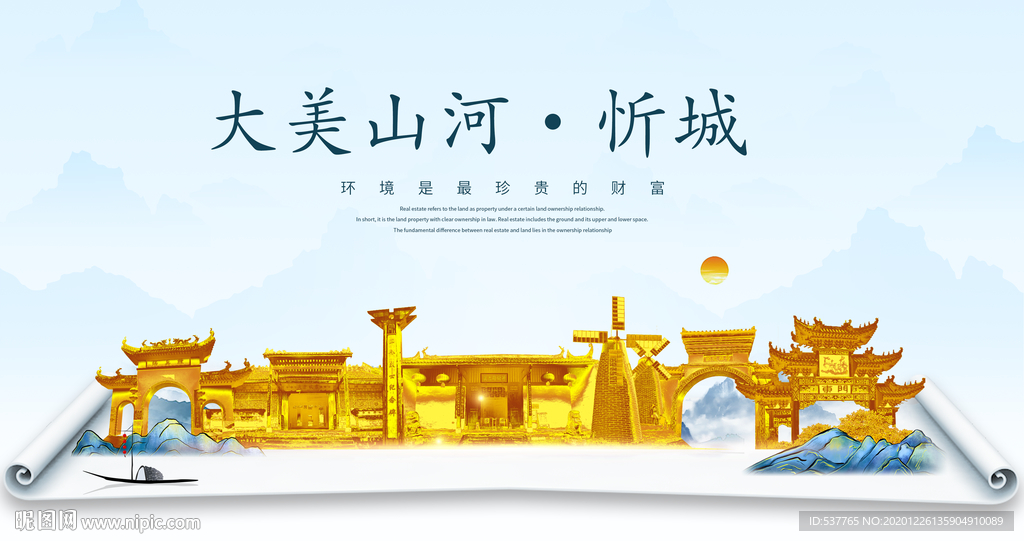 忻城大美金山银山金色财富城市