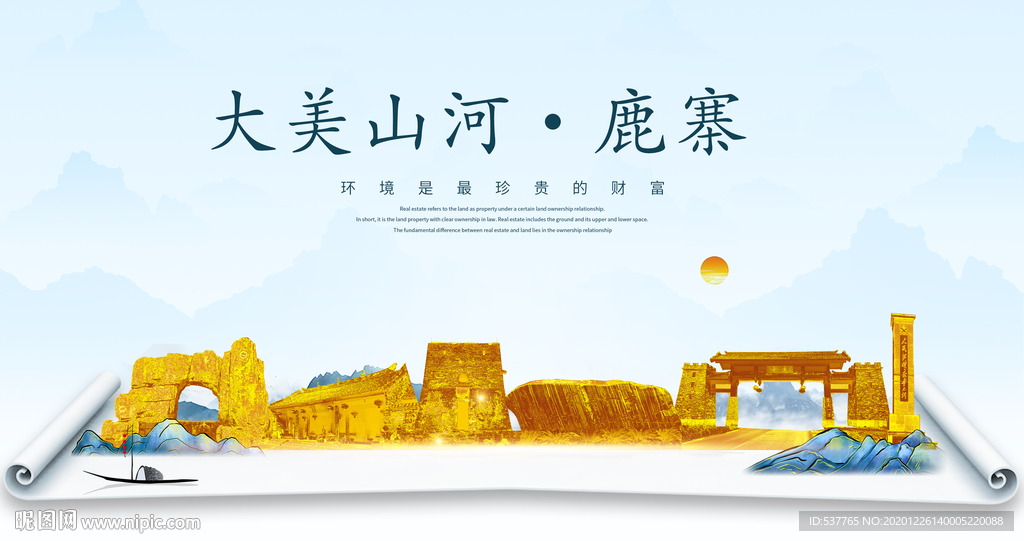 鹿寨大美金山银山金色财富城市