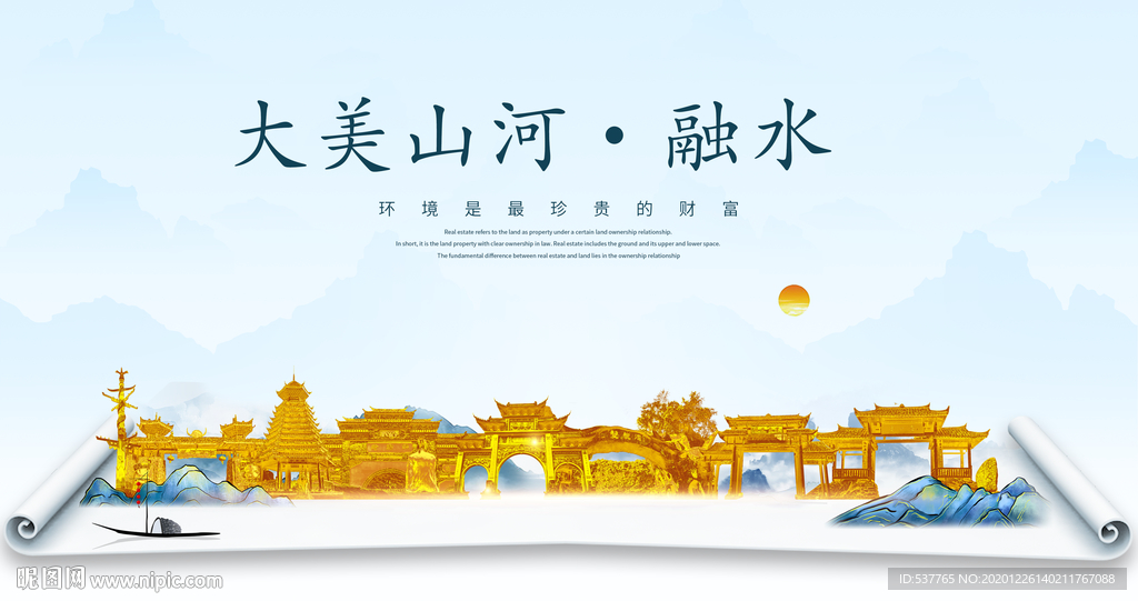 融水大美金山银山金色财富城市