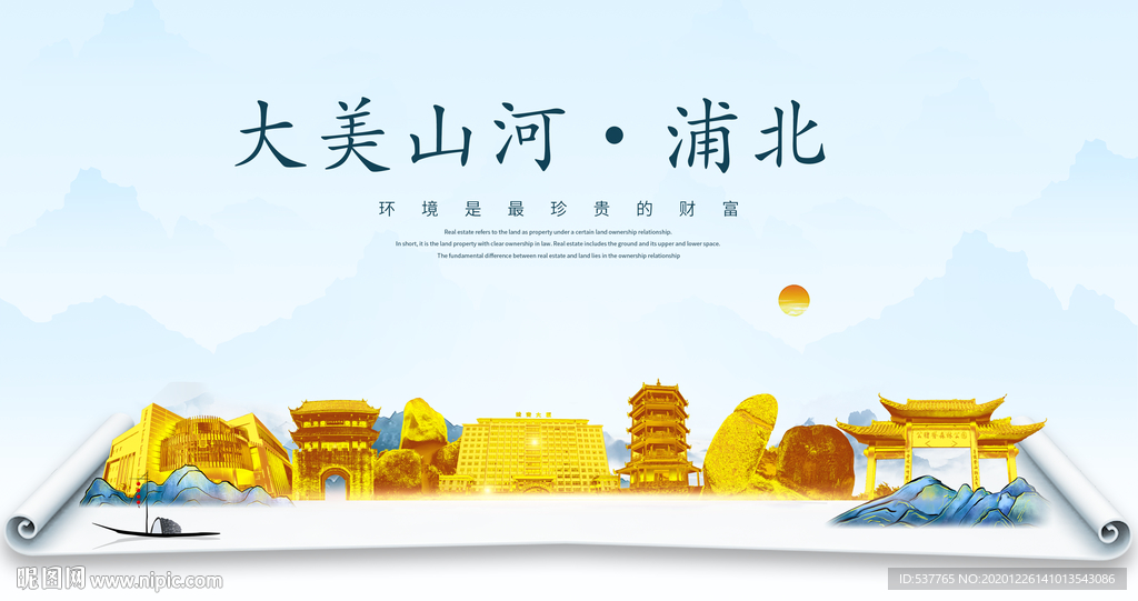 浦北大美金山银山金色财富城市