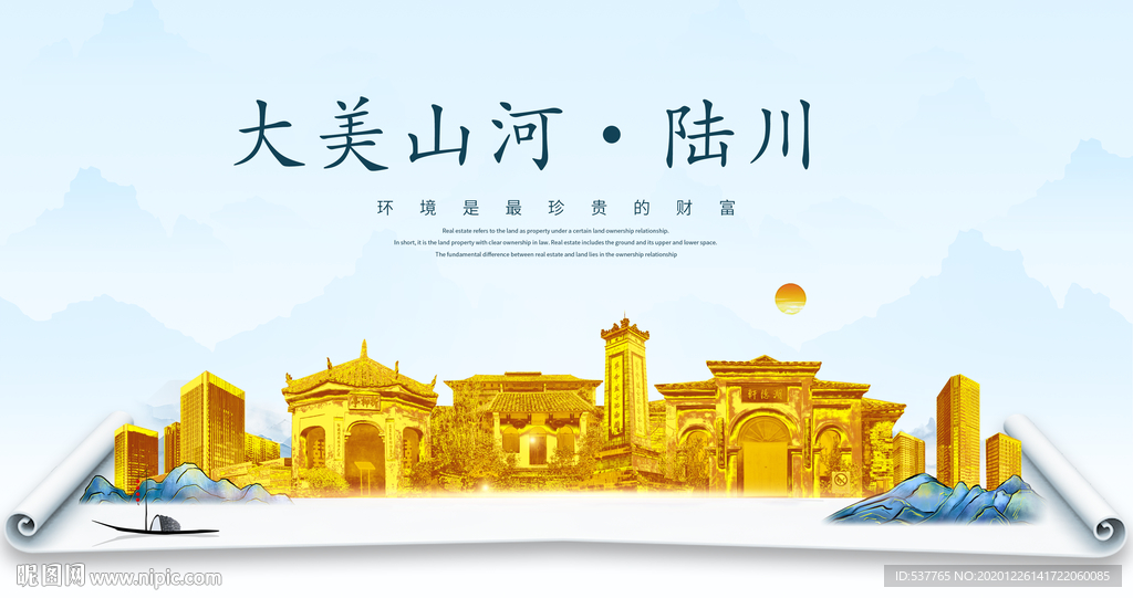 陆川大美金山银山金色财富城市