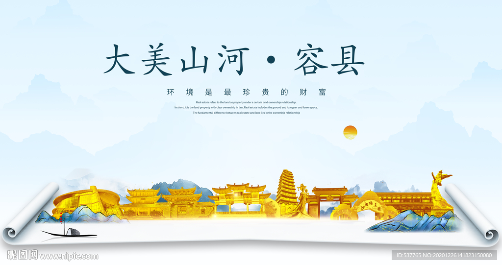 容县大美金山银山金色财富城市