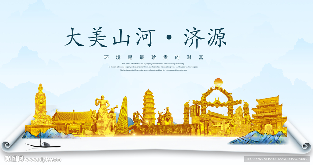 济源大美金山银山金色财富城市