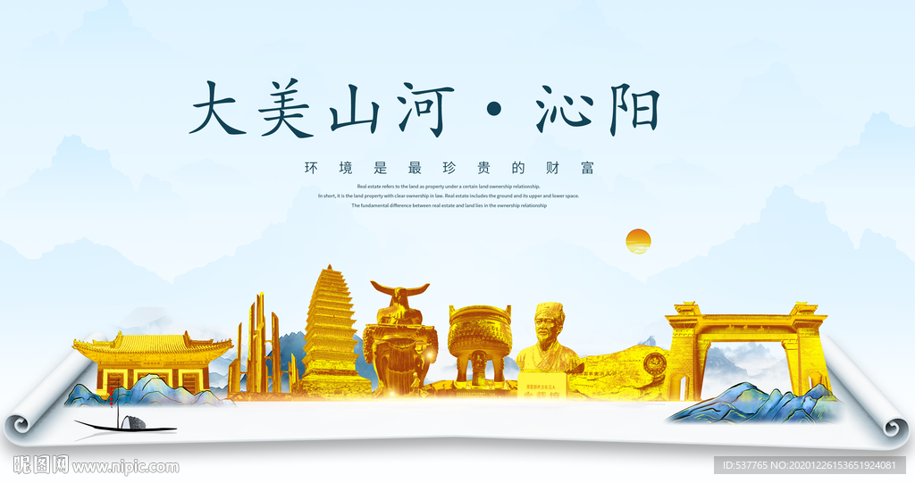 泌阳大美金山银山金色财富城市