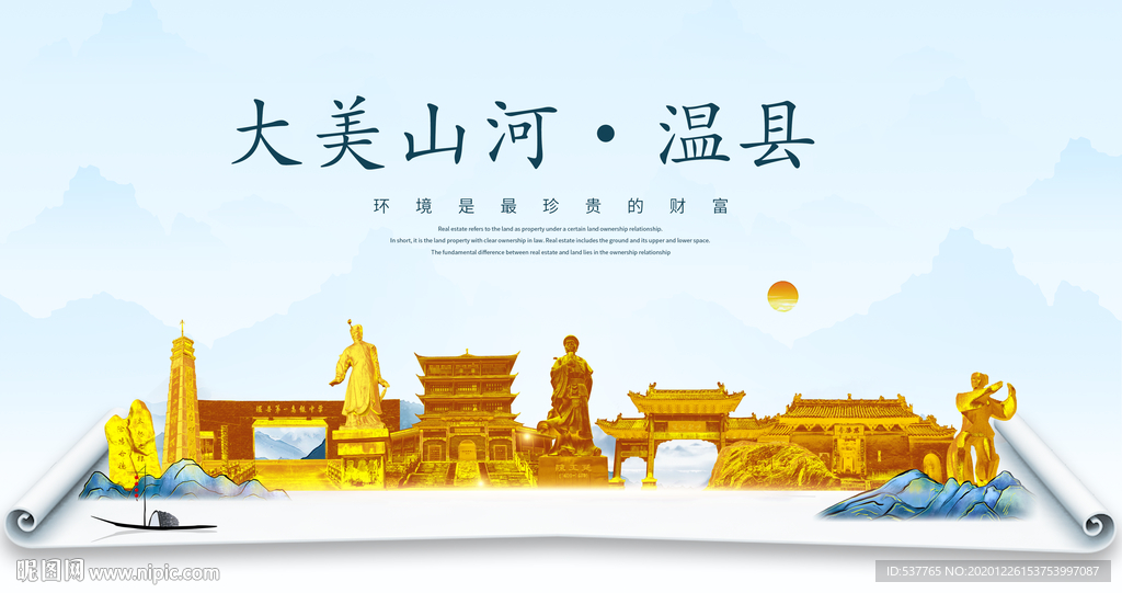 温县大美金山银山金色财富城市