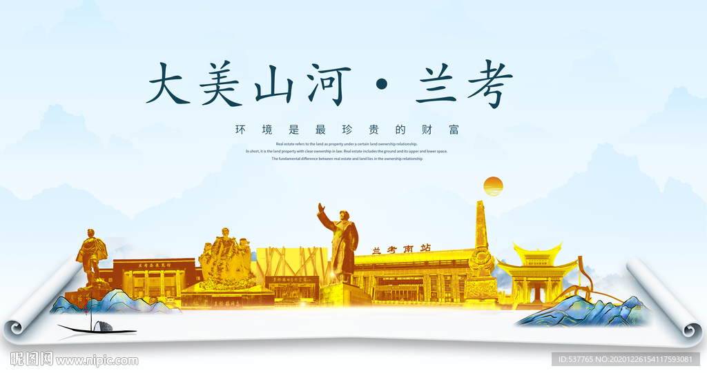 兰考大美金山银山金色财富城市