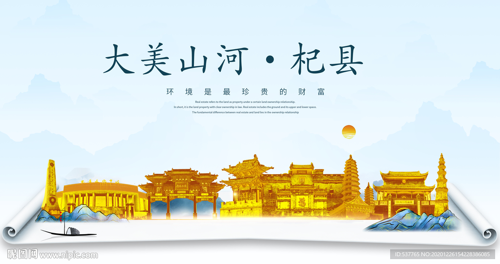 杞县大美金山银山金色财富城市
