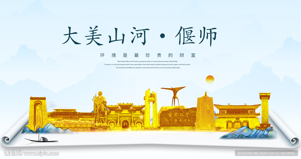 偃师大美金山银山金色财富城市