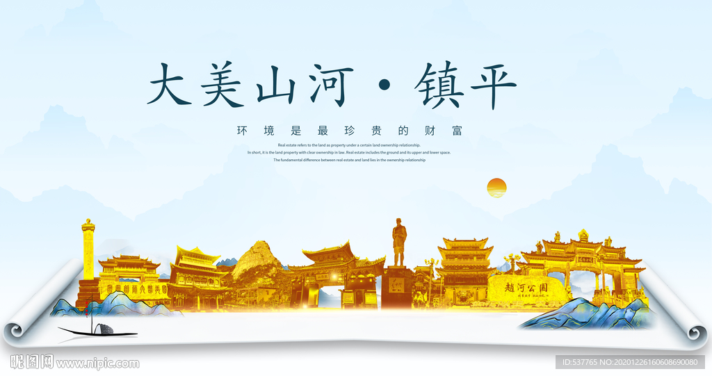 镇平大美金山银山金色财富城市
