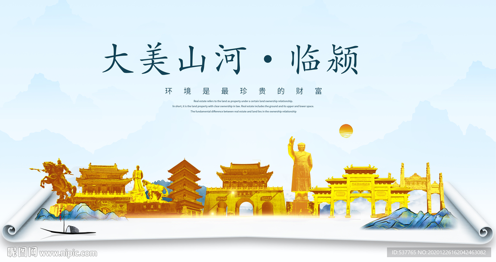 临颍大美金山银山金色财富城市