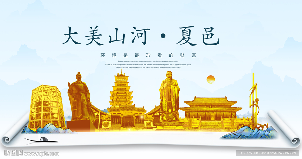 夏邑大美金山银山金色财富城市