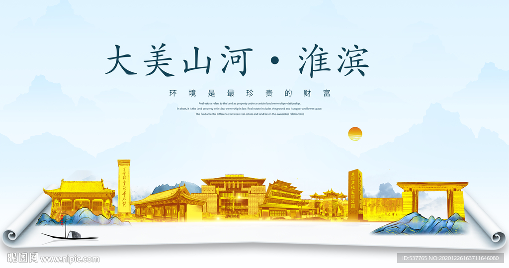 淮滨大美金山银山金色财富城市