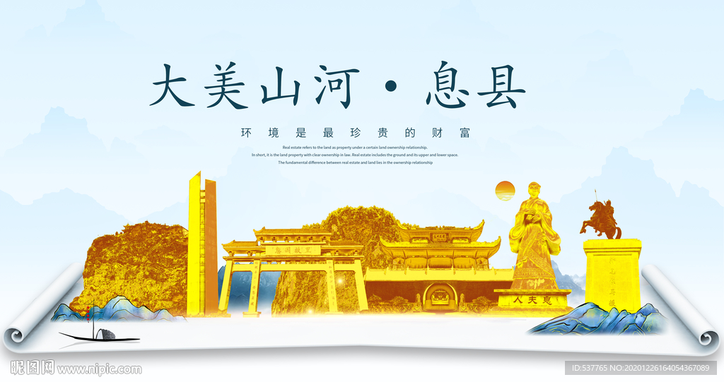 息县大美金山银山金色财富城市