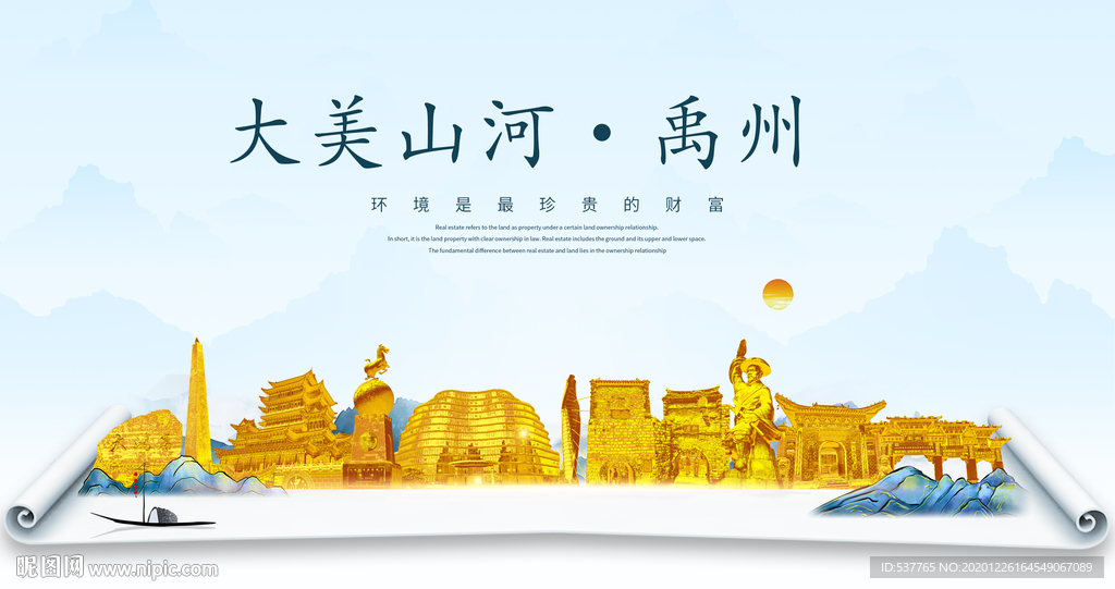 禹州大美金山银山金色财富城市