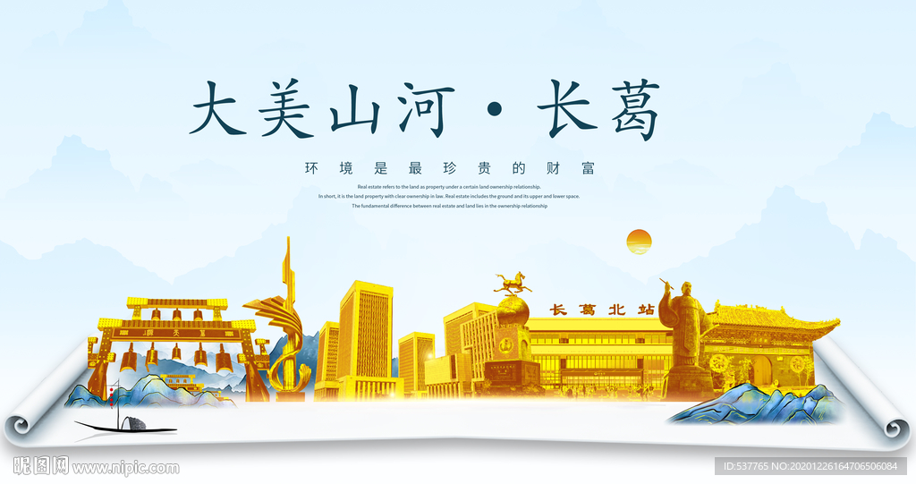 长葛大美金山银山金色财富城市